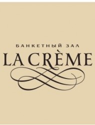 Банкетный зал «La Creme» Банкетный зал «La Creme»